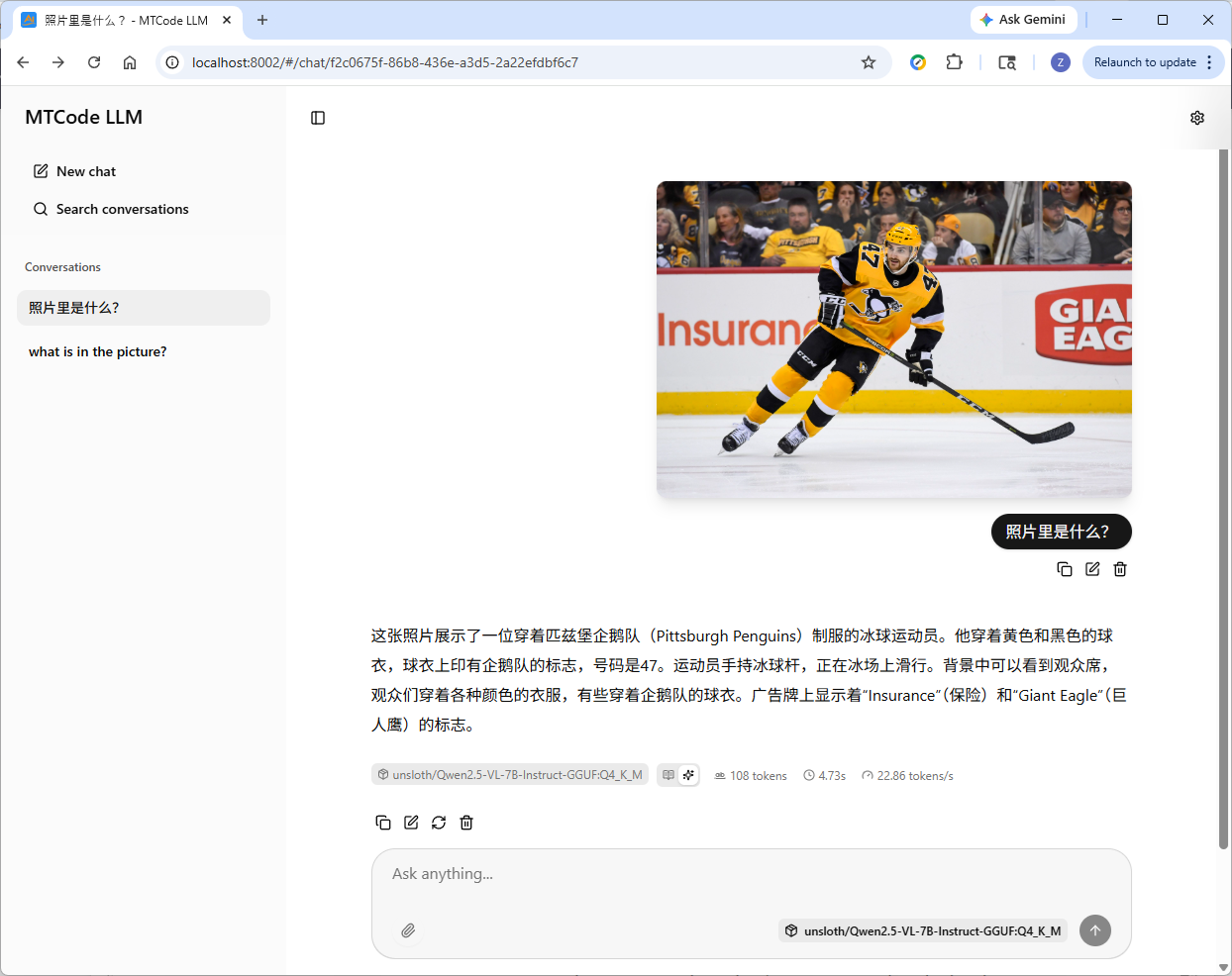 MTCode LLM 服务器 — 在浏览器中回答关于图片的问题